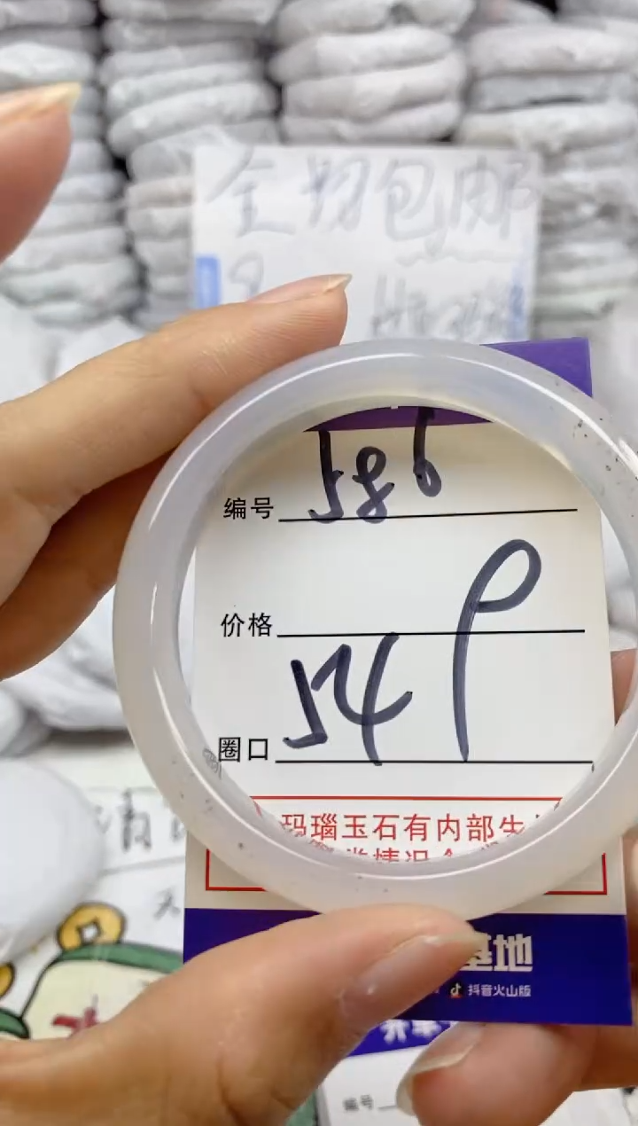 手镯玛瑙/玉髓未镶嵌586