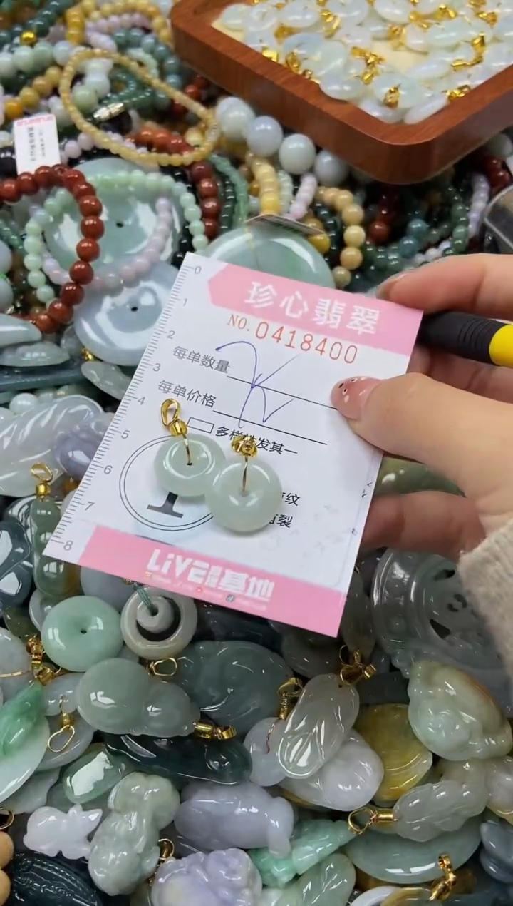 颈饰未镶嵌翡翠闪购0418400