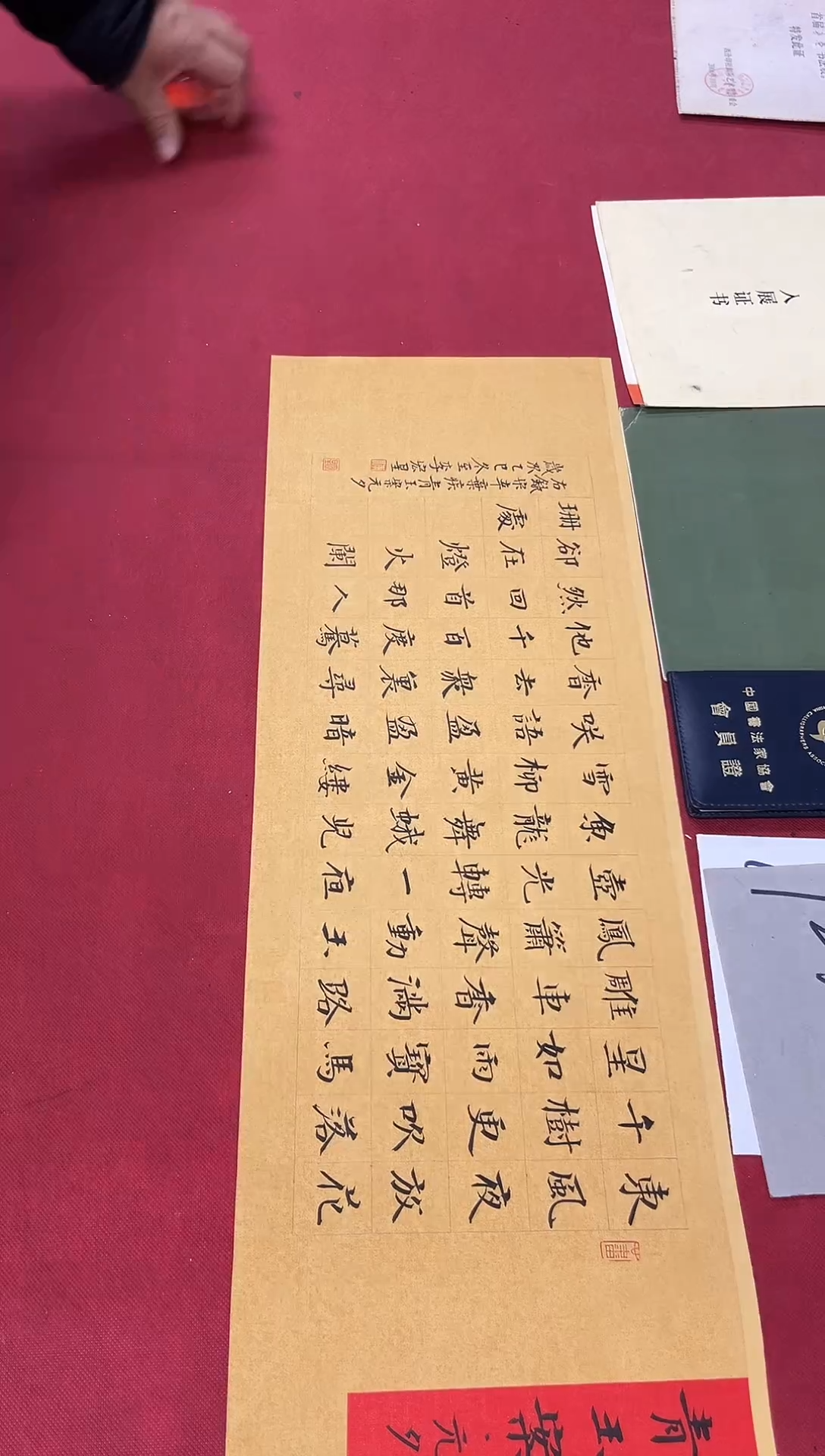 书法李宏星老师书法作品（70*23）