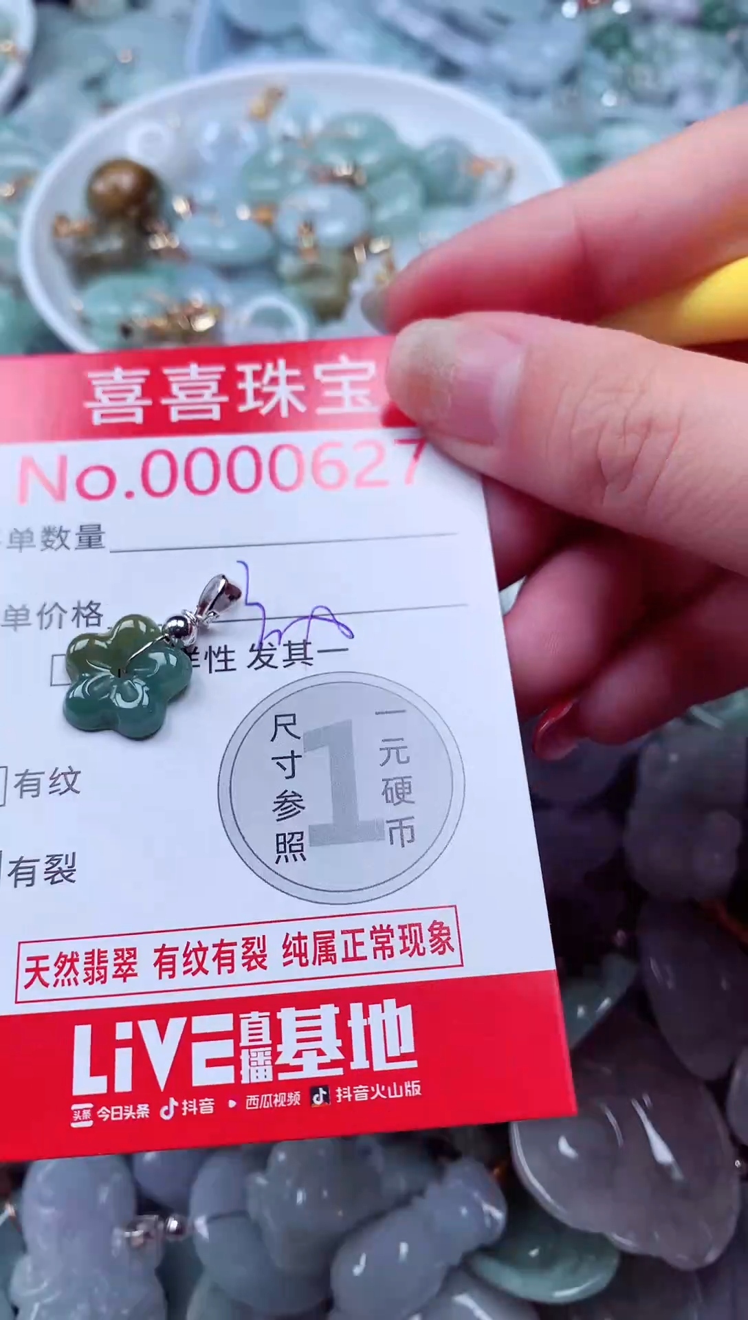 吊坠(不含链)未镶嵌翡翠627