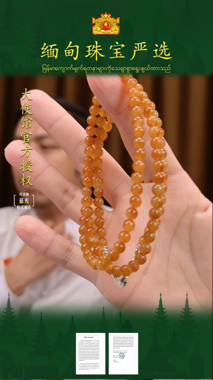 未镶嵌手串翡翠缅甸珠宝严选H1