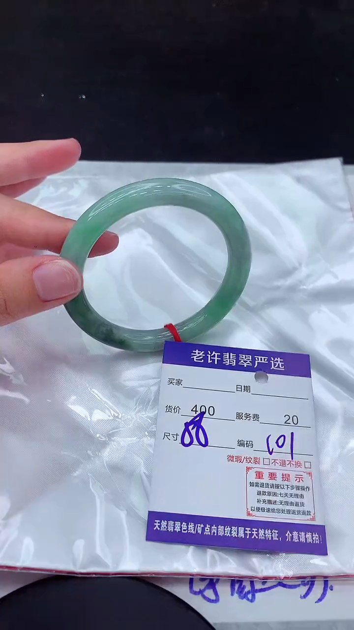 【闪购商品】翡翠手镯未镶嵌1111111111
