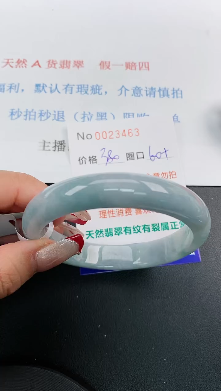 【闪购商品】翡翠手镯未镶嵌天然A货翡翠未镶嵌0023463