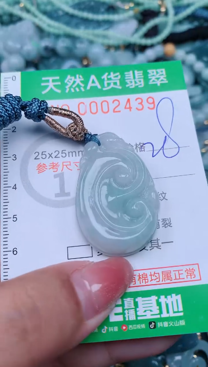 【闪购商品】翡翠颈饰未镶嵌.0002439