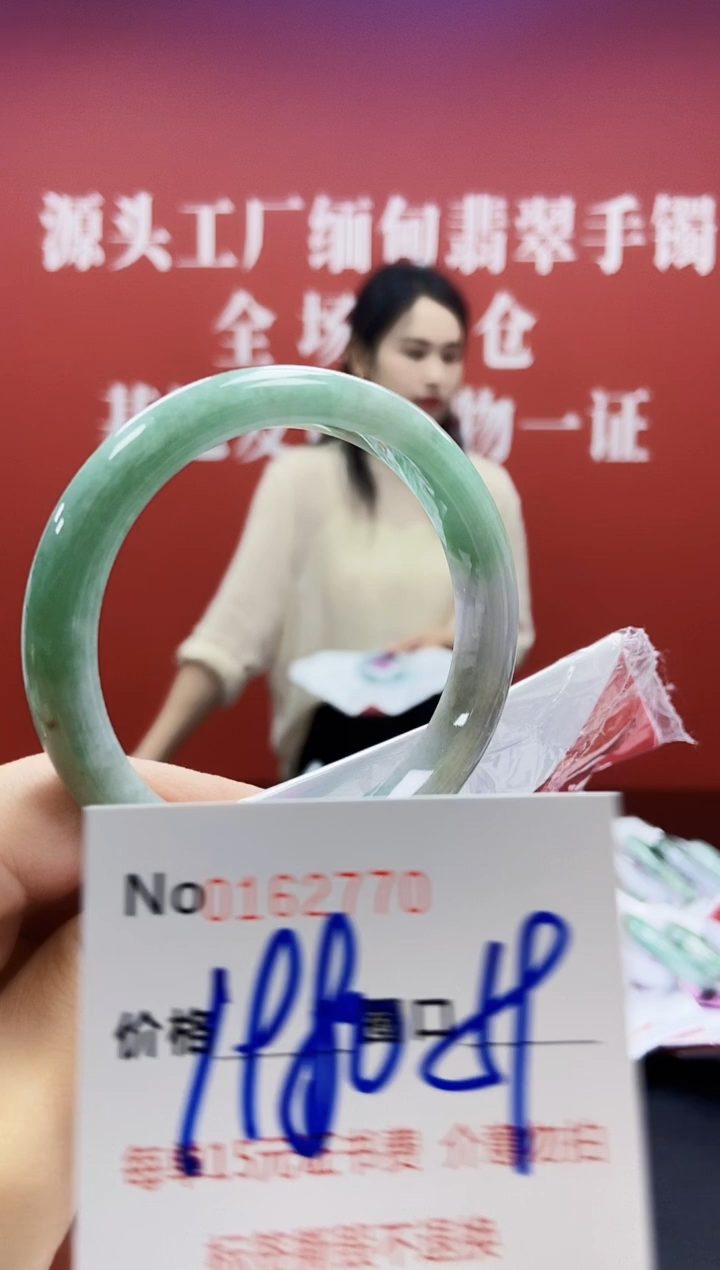 翡翠手镯未镶嵌  0162770
