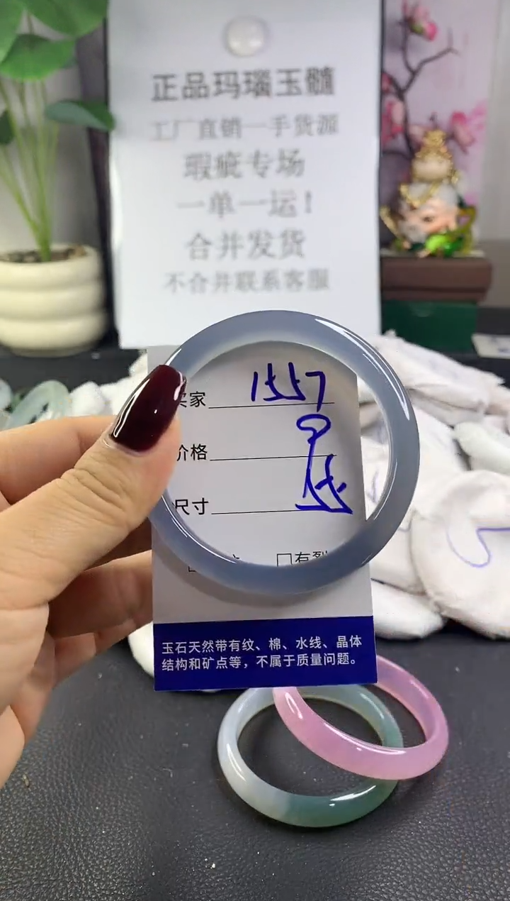 手镯玛瑙/玉髓未镶嵌1557