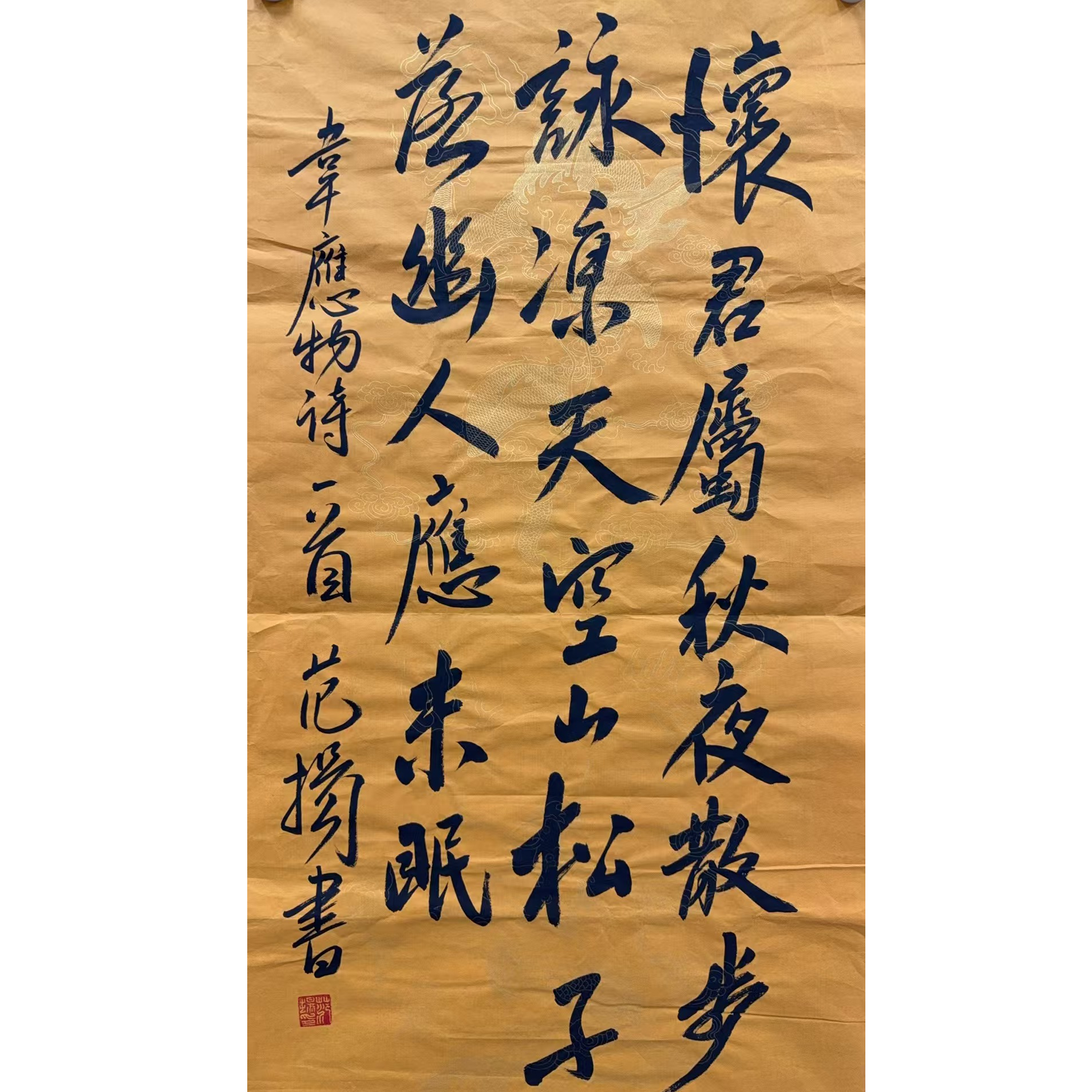 范扬款绘画书法画心100.50 4.5平尺