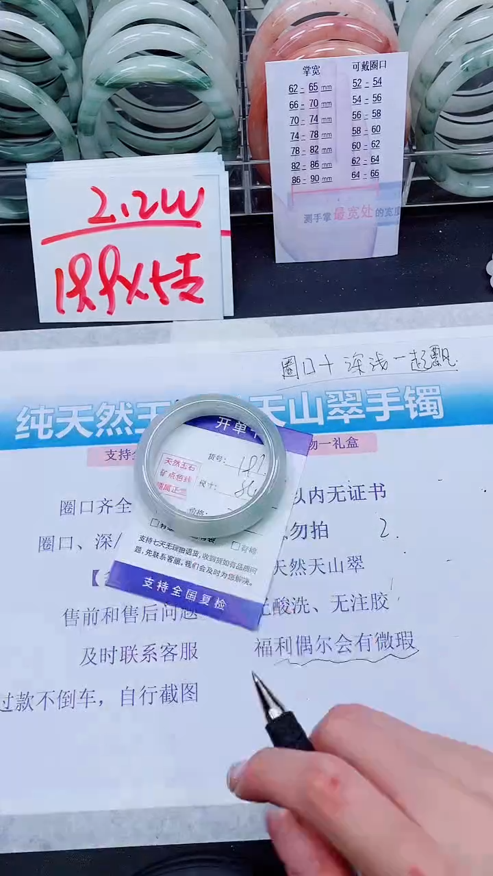 【闪购商品】石英质玉手镯未镶嵌S191-53/54