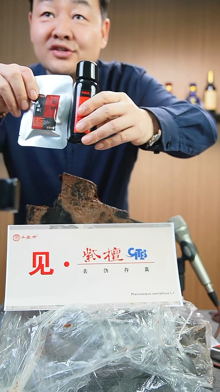 檀香紫檀（小叶紫檀）手串/手链15g基础款1瓶非售水