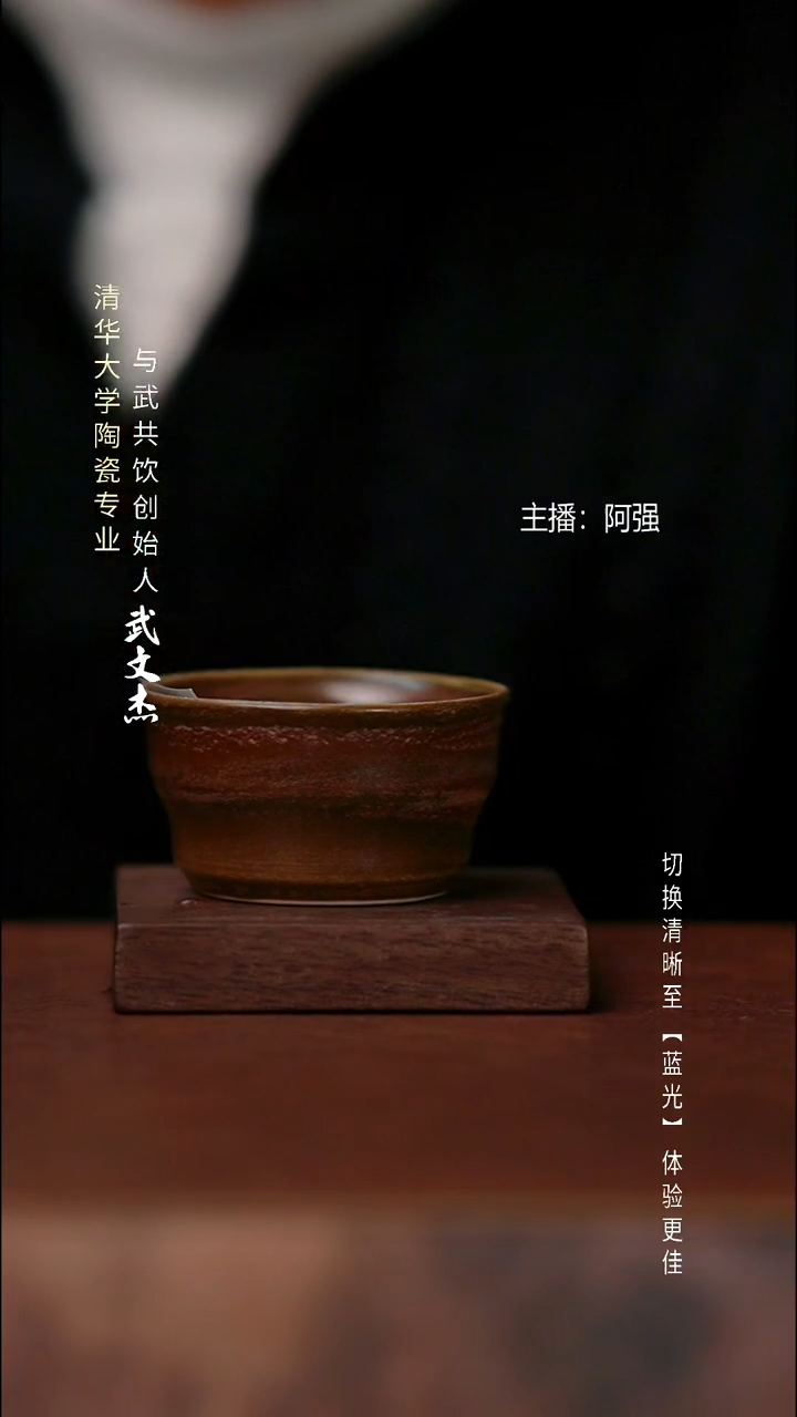 瓷片与武共饮手工陶瓷1016