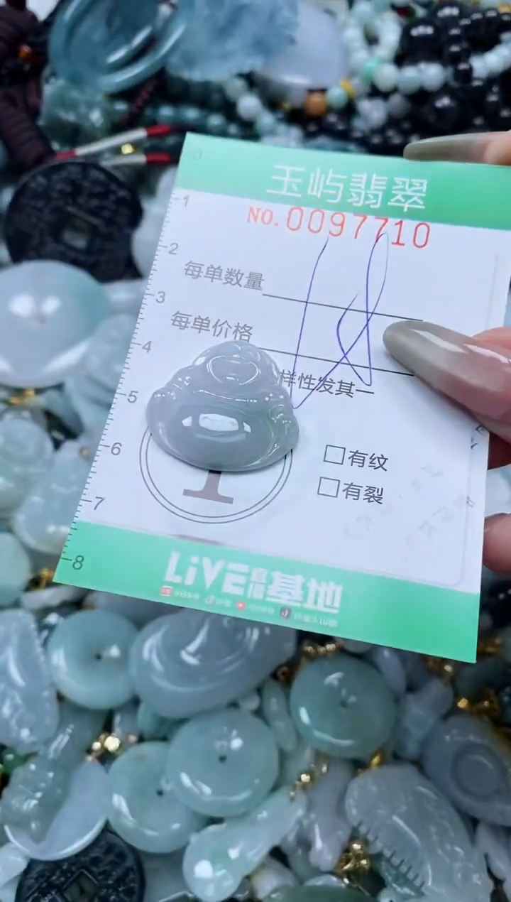 【闪购商品】翡翠未镶嵌颈饰闪购0097710