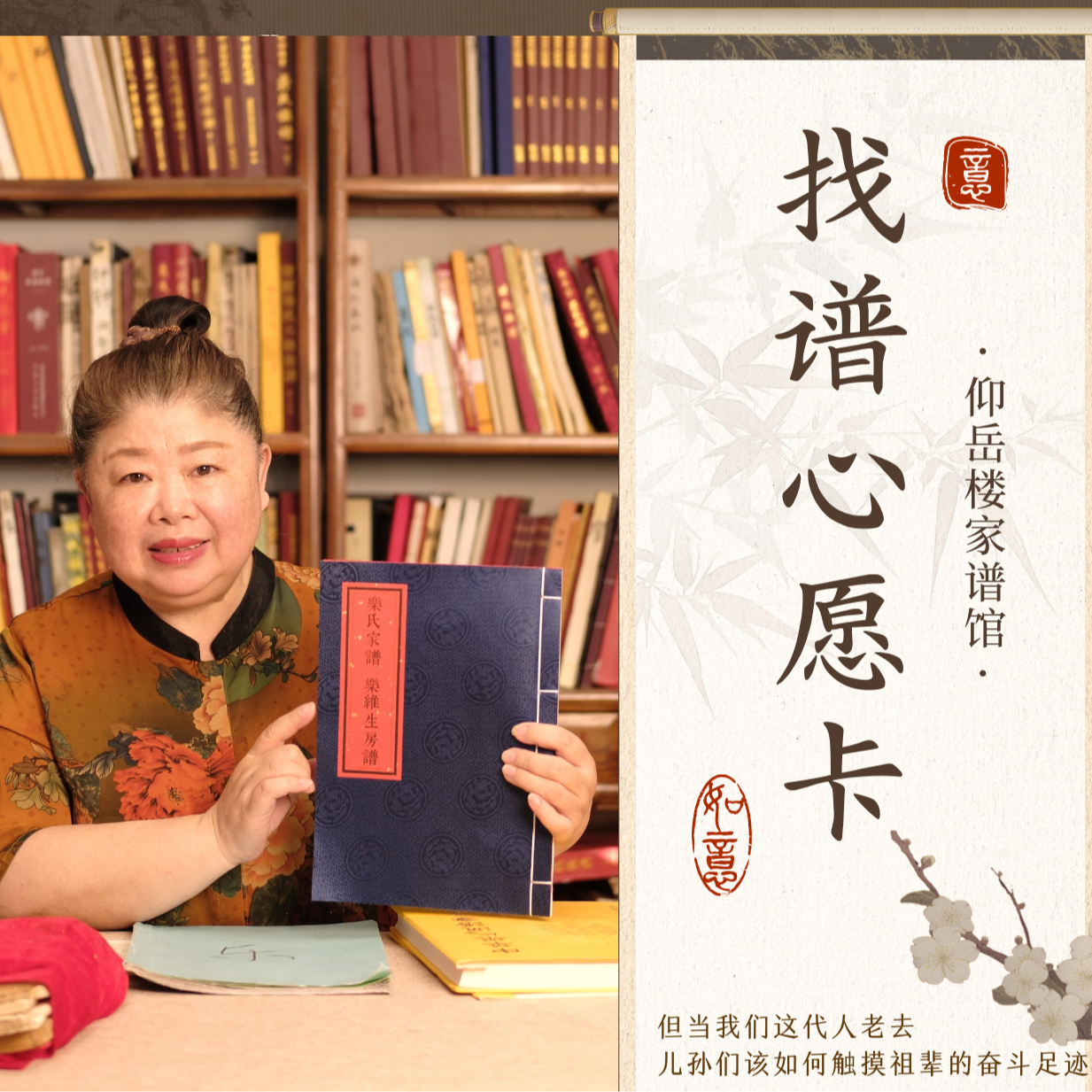 找家谱心愿卡四十年老家谱馆为您找家谱蒋家5代家谱图族谱