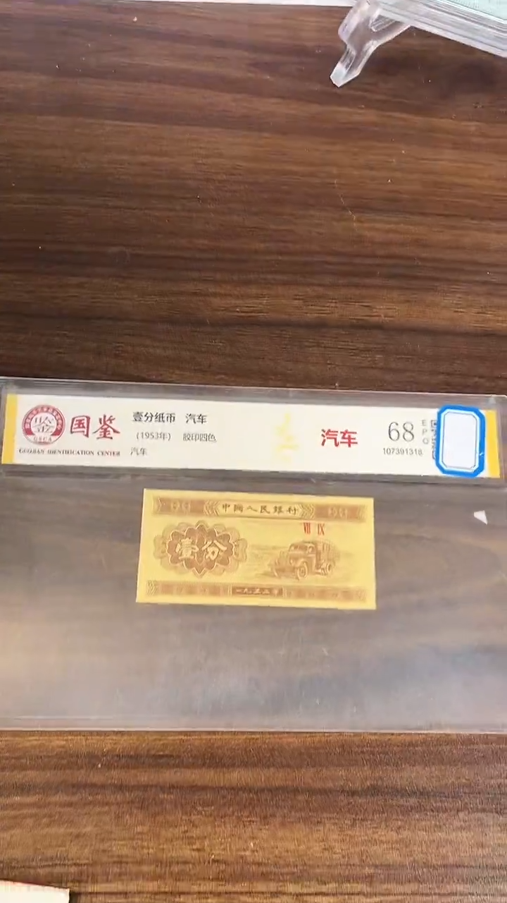 指定链接壹分纸币单张  0.1K  99001 留 