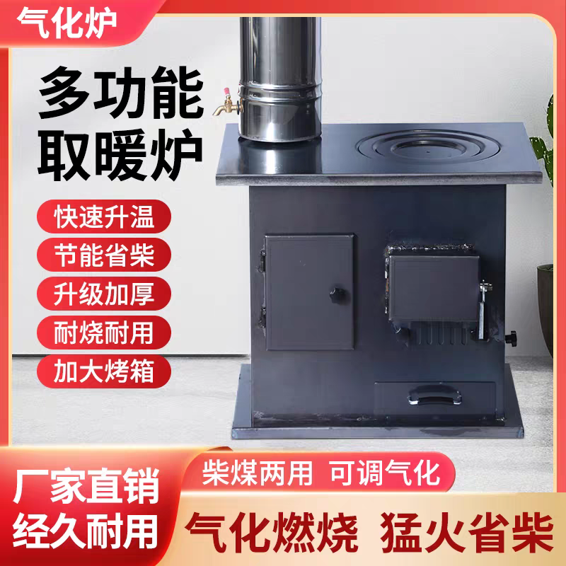 室内无烟取暖炉冬季取暖炉柴煤两用气化炉煤球炉柴火炉气罐