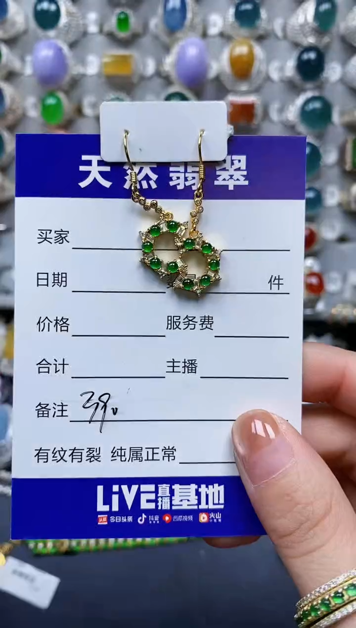 【闪购商品】翡翠耳饰银S925镶嵌0390