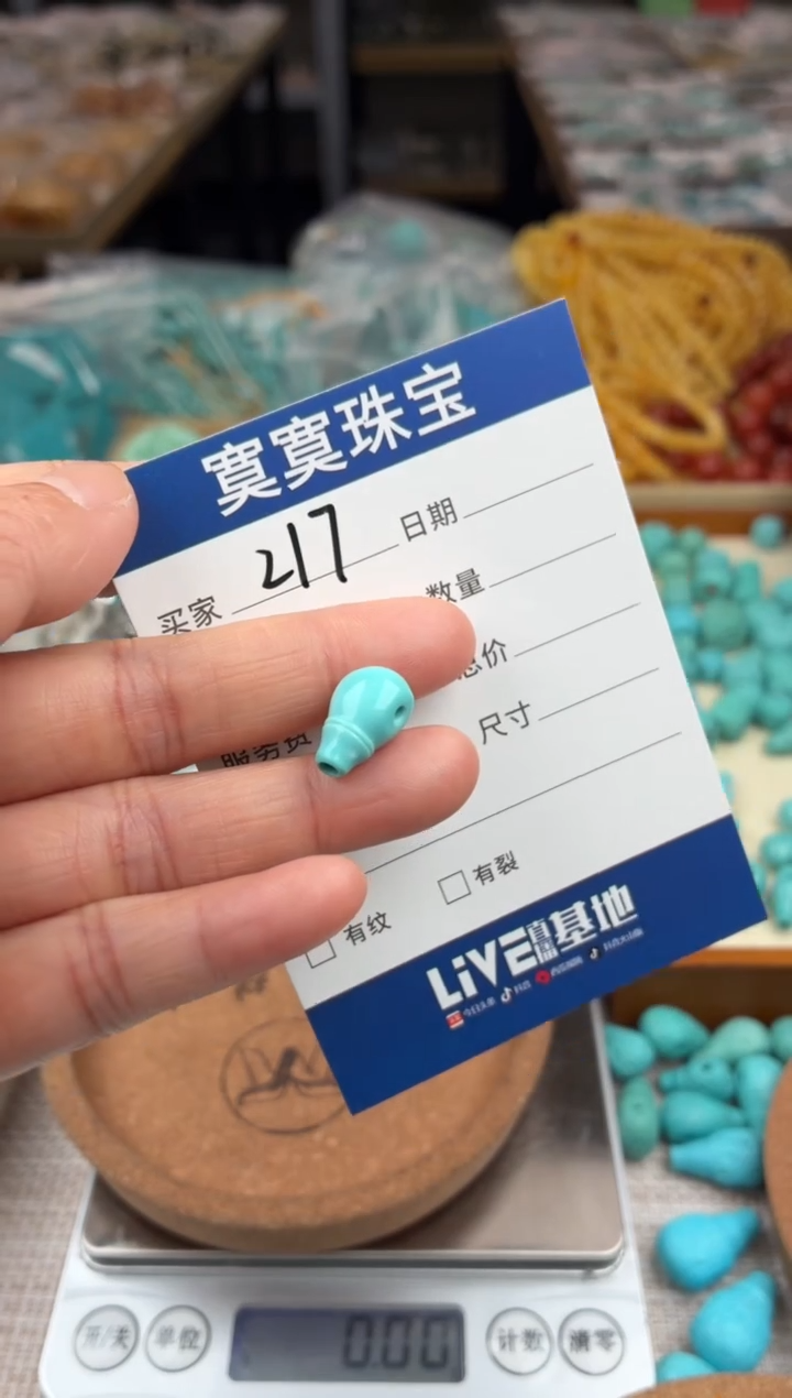 未镶嵌绿松石挂件217