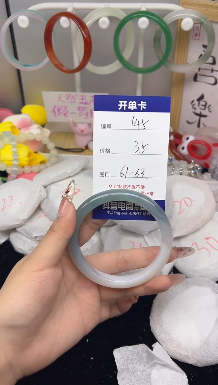 【闪购商品】玛瑙/玉髓手镯未镶嵌145