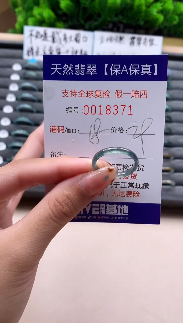 未镶嵌戒指翡翠天然  18371