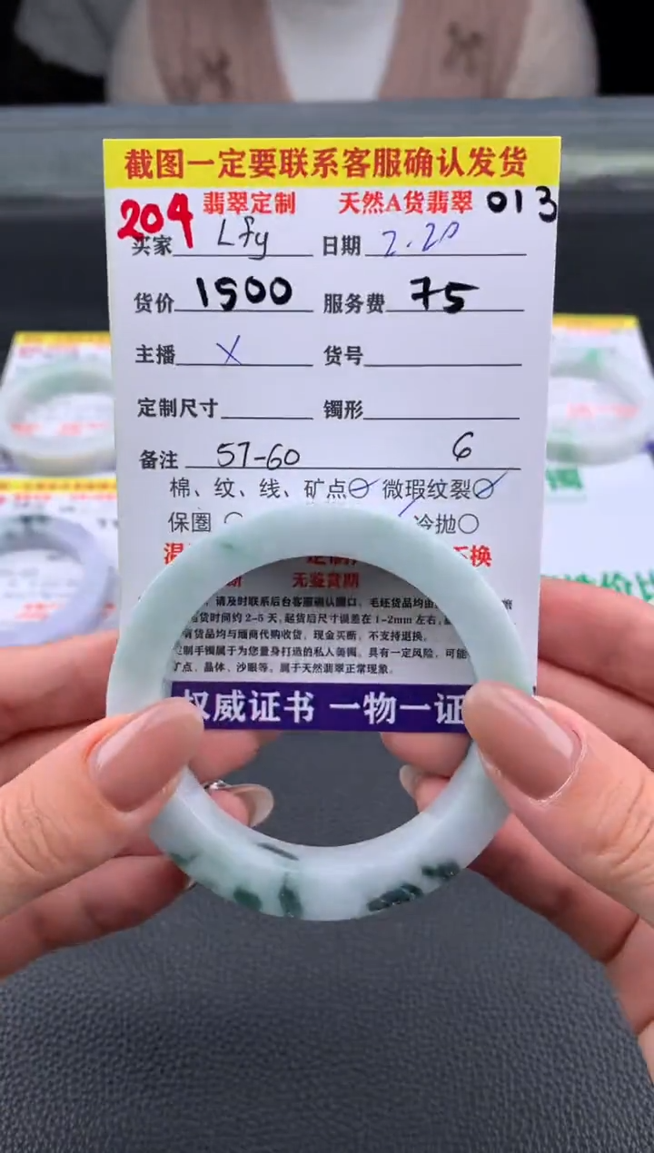 【闪购商品】定制翡翠未镶嵌204#手镯定制链接