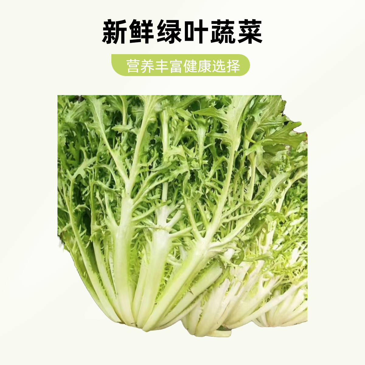 丝丝菜 约（500g）