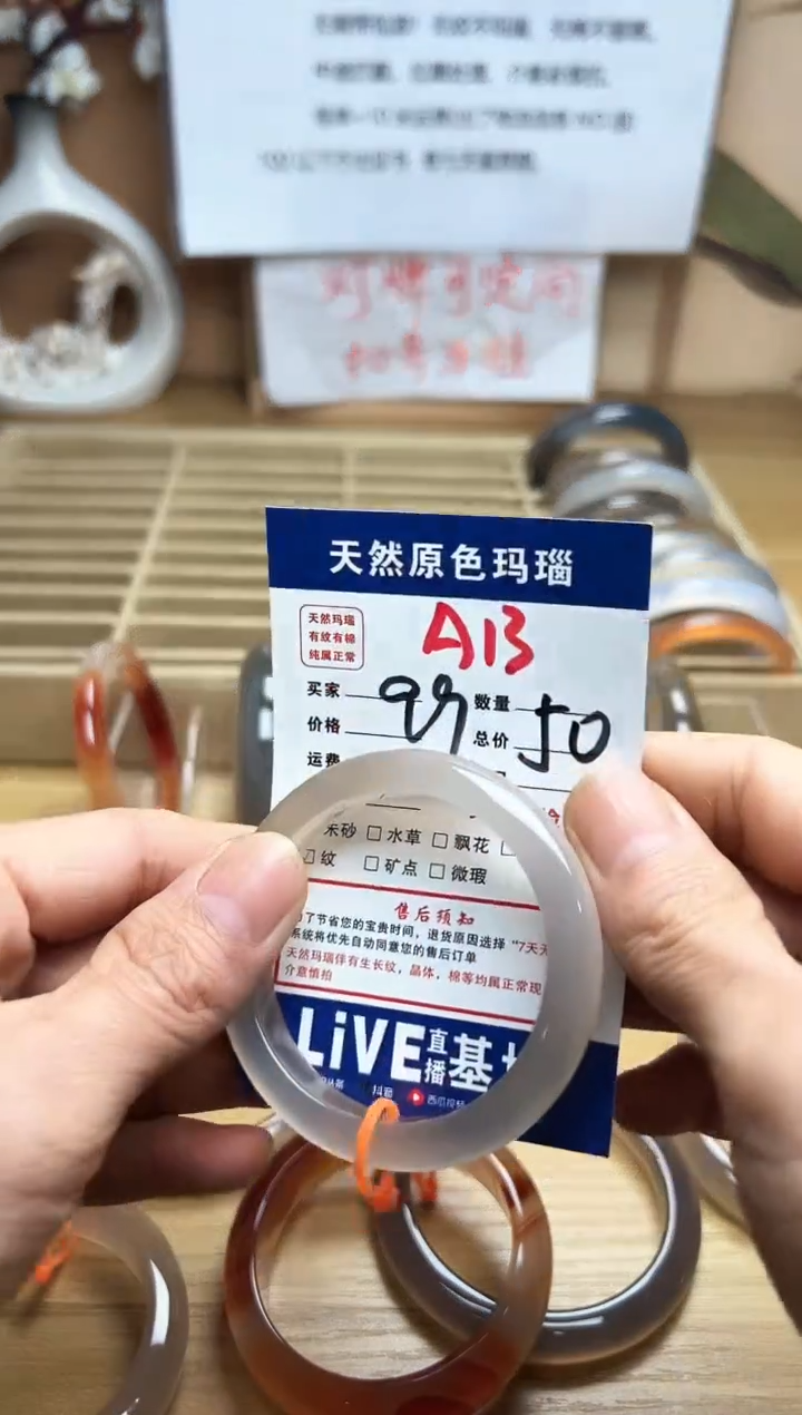 【闪购商品】玛瑙/玉髓珠宝奇石未镶嵌A13