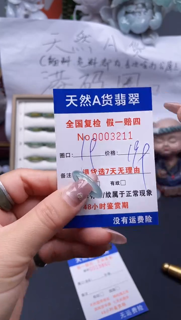 【闪购商品】翡翠戒指未镶嵌19*3211..