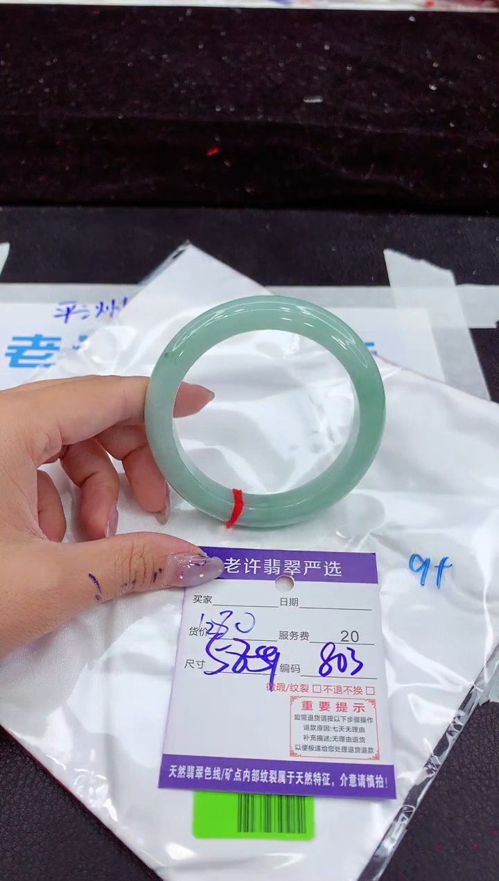 未镶嵌手镯翡翠1