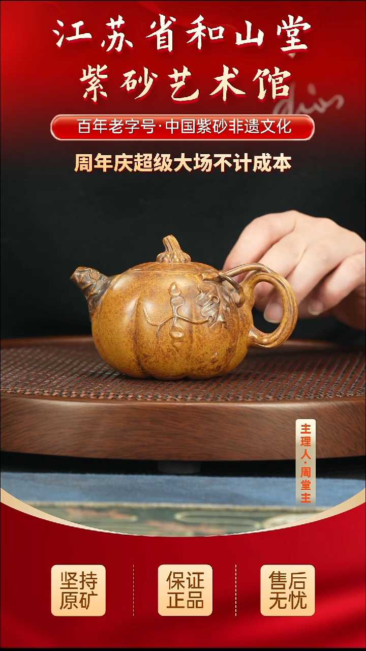 茶壶紫砂288.00288.00