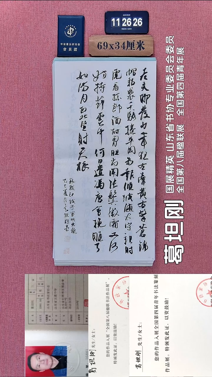 书法13          葛老师书法作品