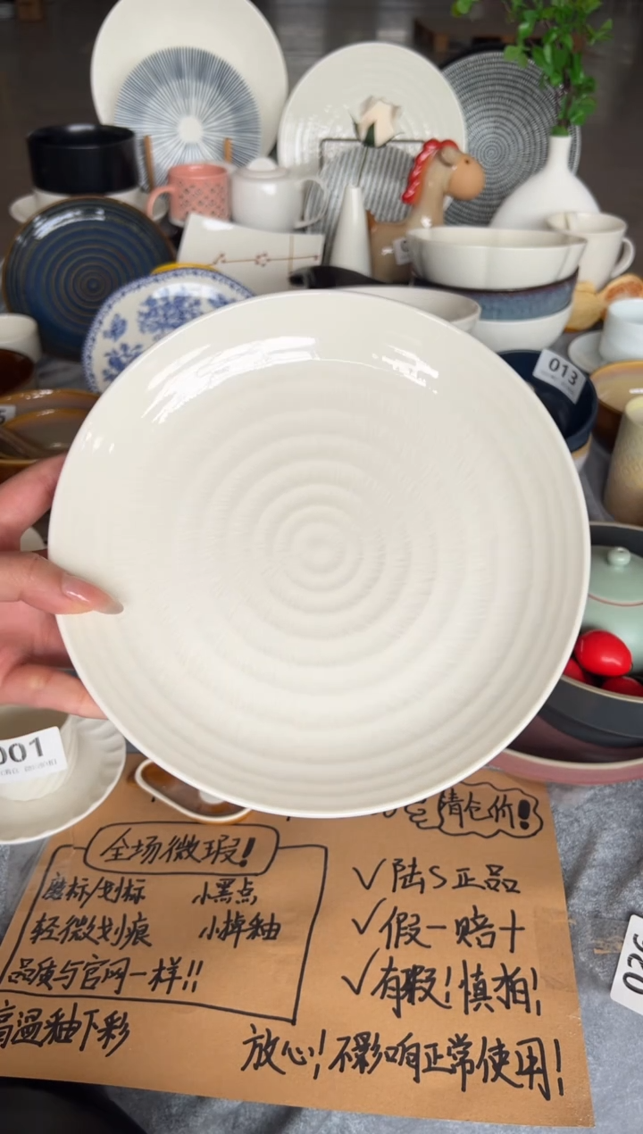 新骨瓷A品 宋念白跳刀 8,25寸  平盘全标