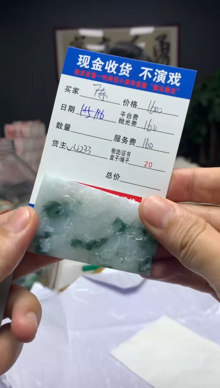 【闪购商品】定制翡翠未镶嵌SYD88630