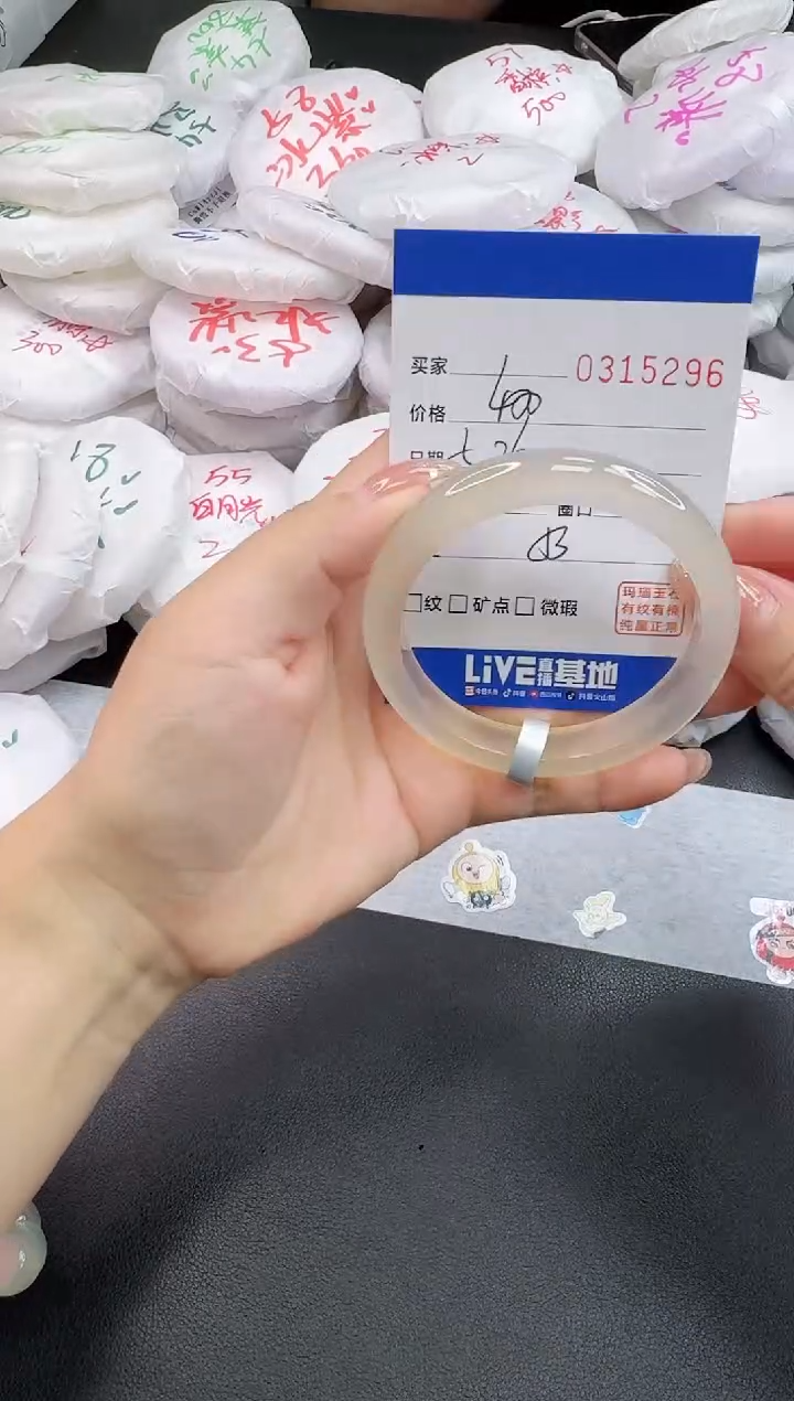 玛瑙/玉髓手镯未镶嵌5296