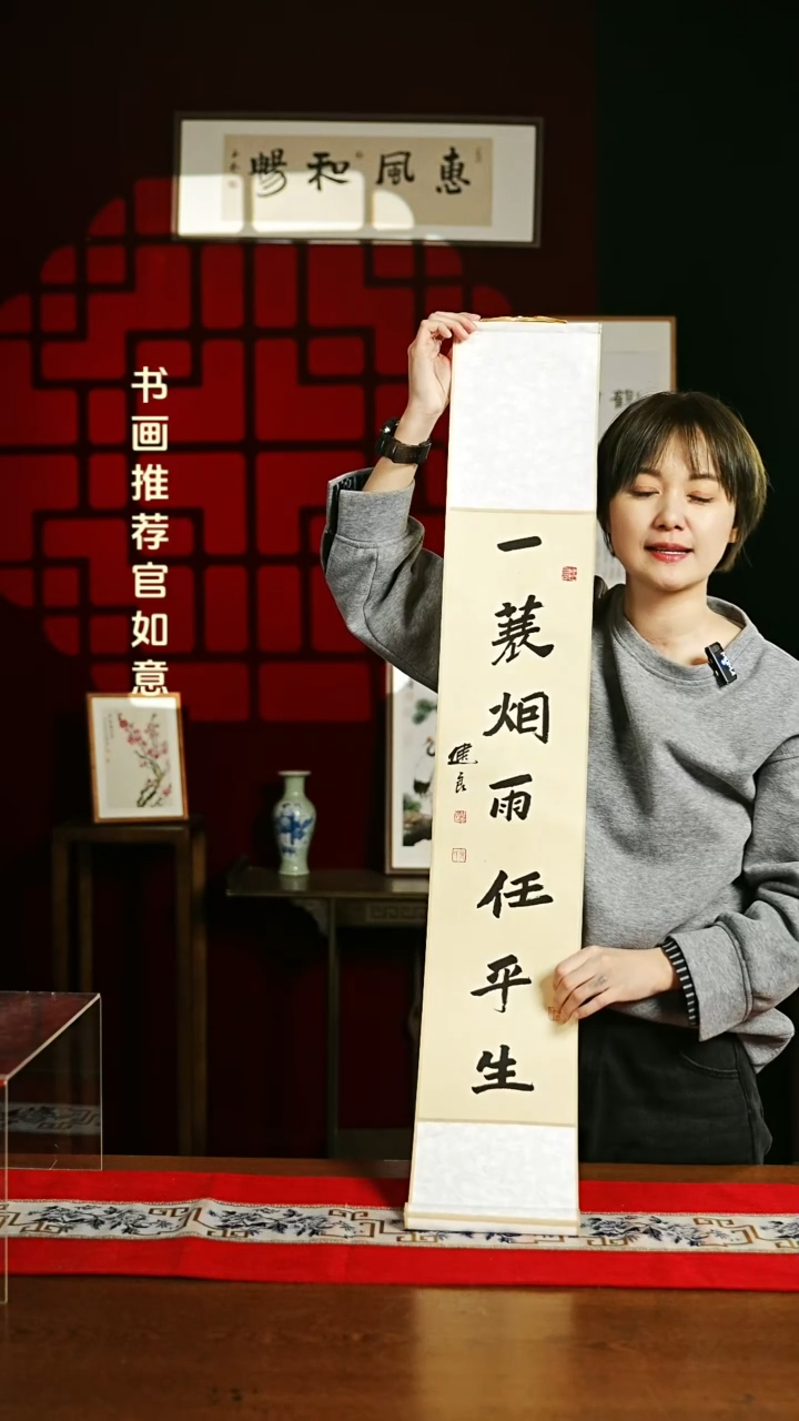 【闪购商品】书法书法卷轴17*110仿古一蓑烟雨任平生1