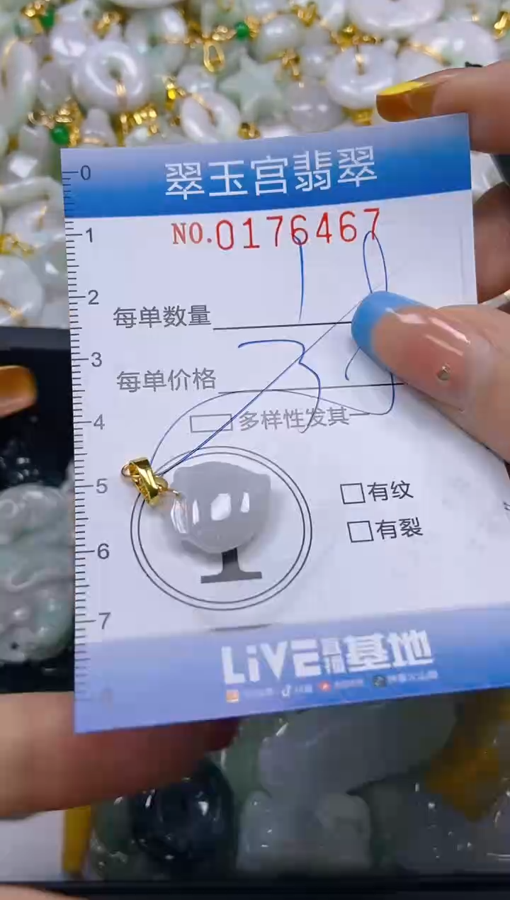 翡翠未镶嵌颈饰闪购0176467多样性发其一