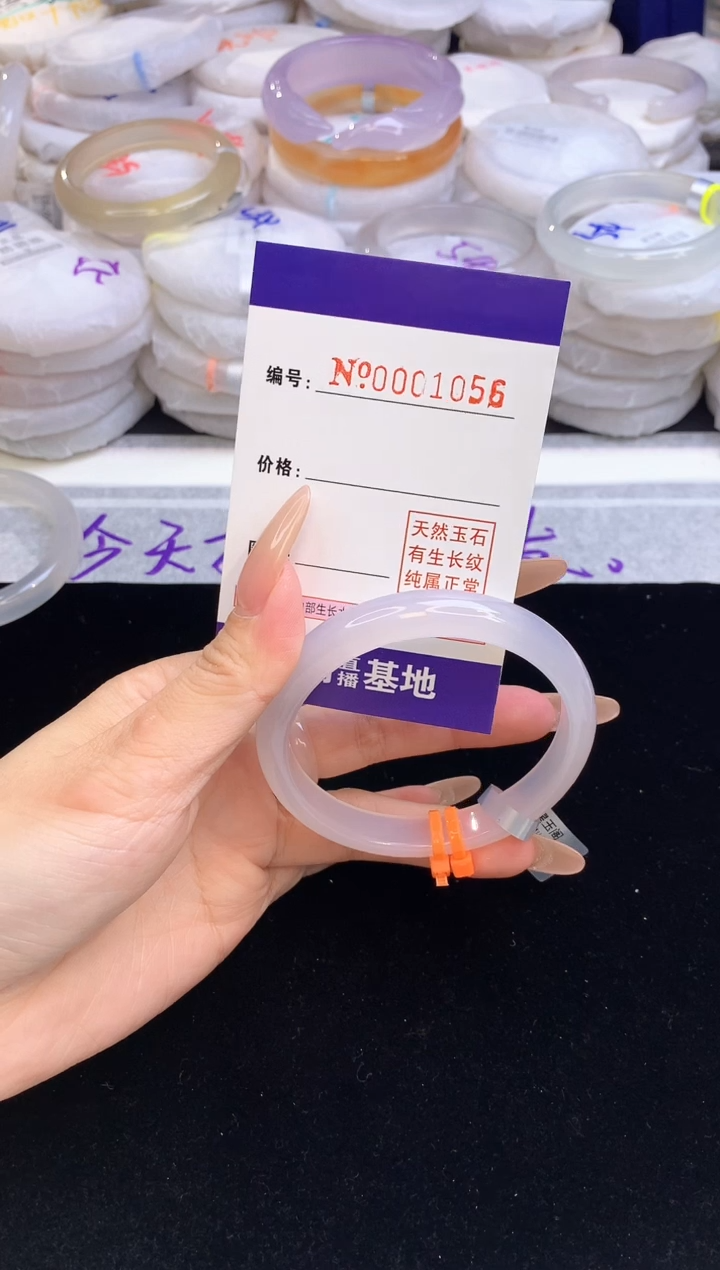 【闪购商品】玛瑙/玉髓手镯未镶嵌1056圈口58