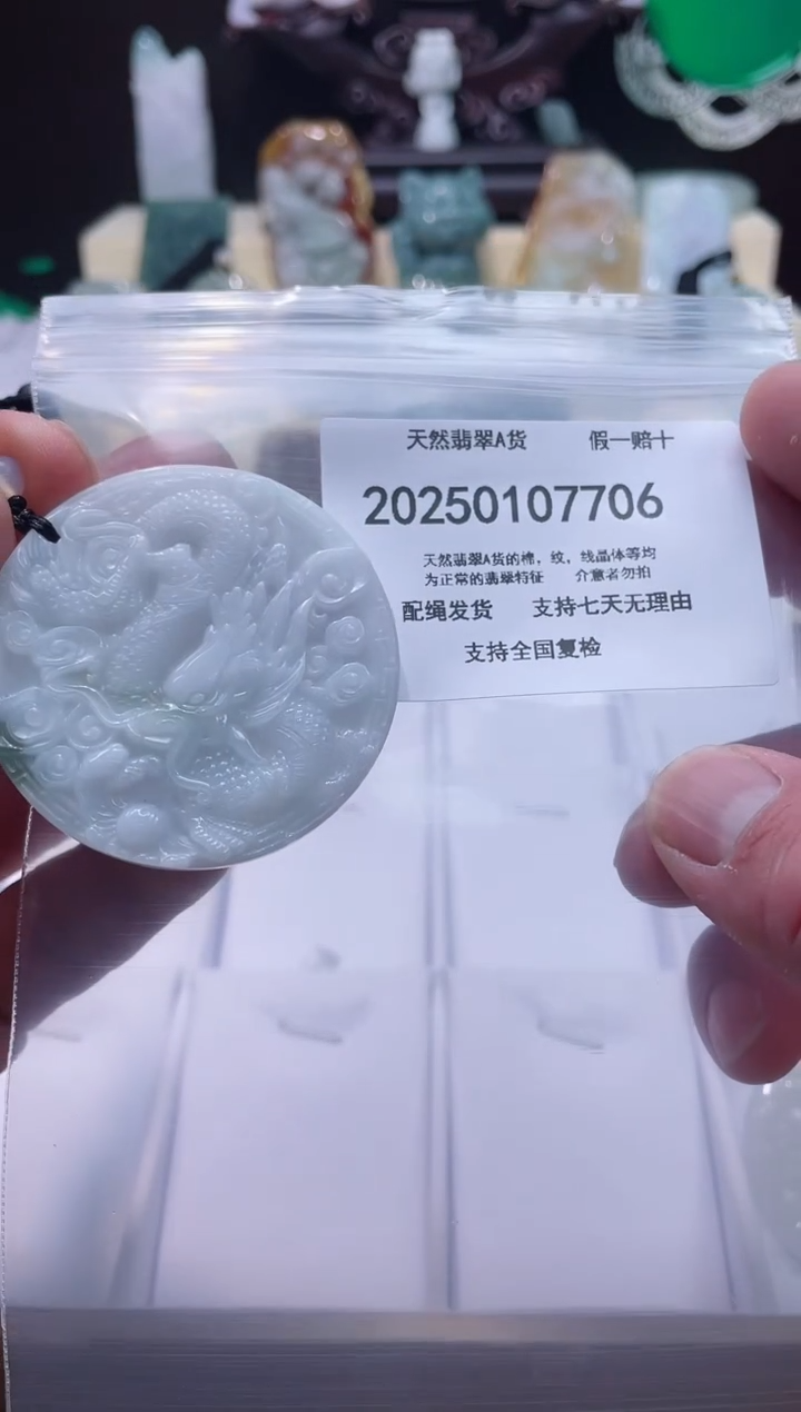 【闪购商品】翡翠颈饰未镶嵌闪购商品8号店200250010026