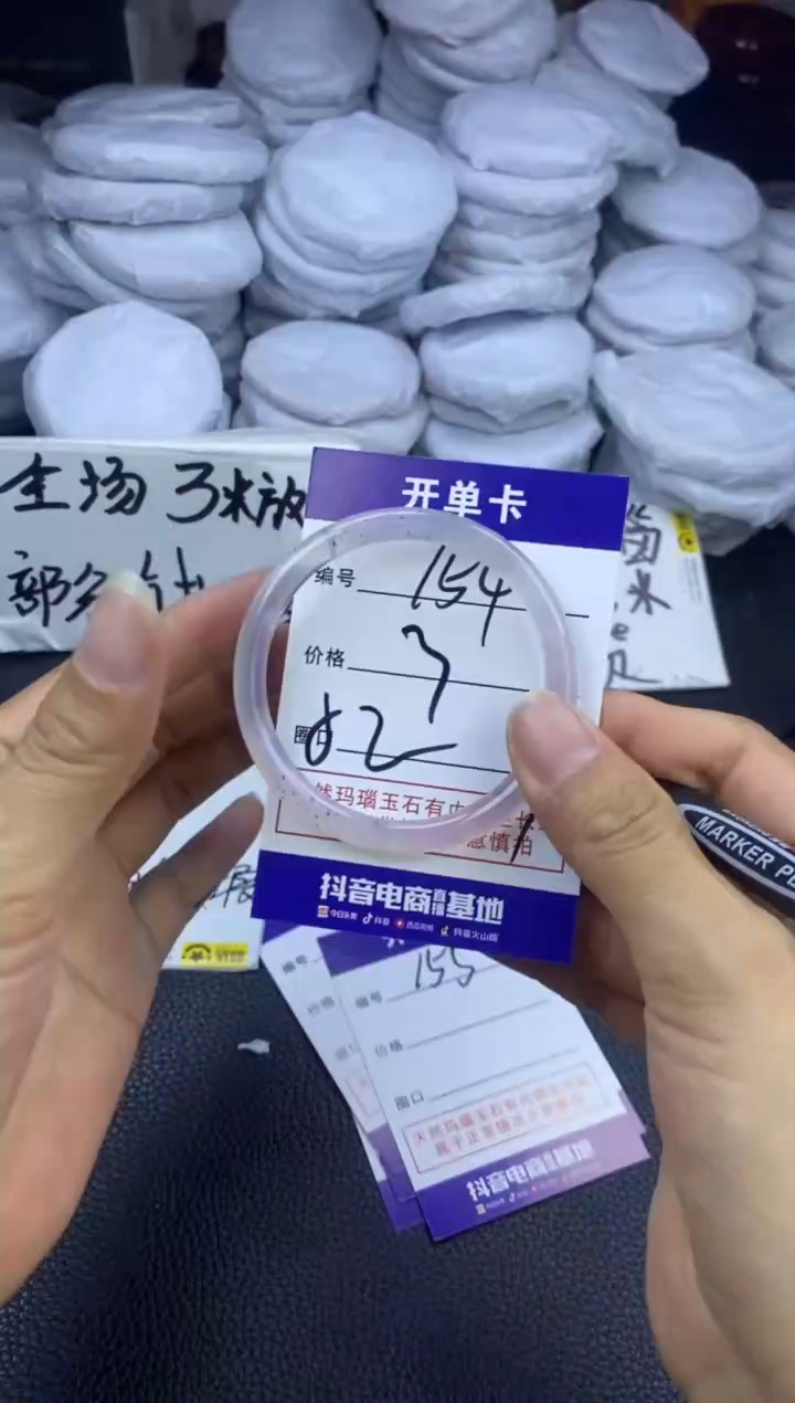 玛瑙/玉髓手镯未镶嵌154