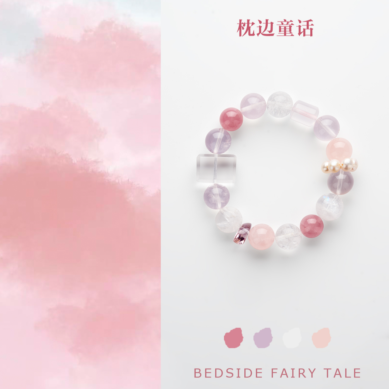 【枕边童话】白幽灵/珍珠跑环手串