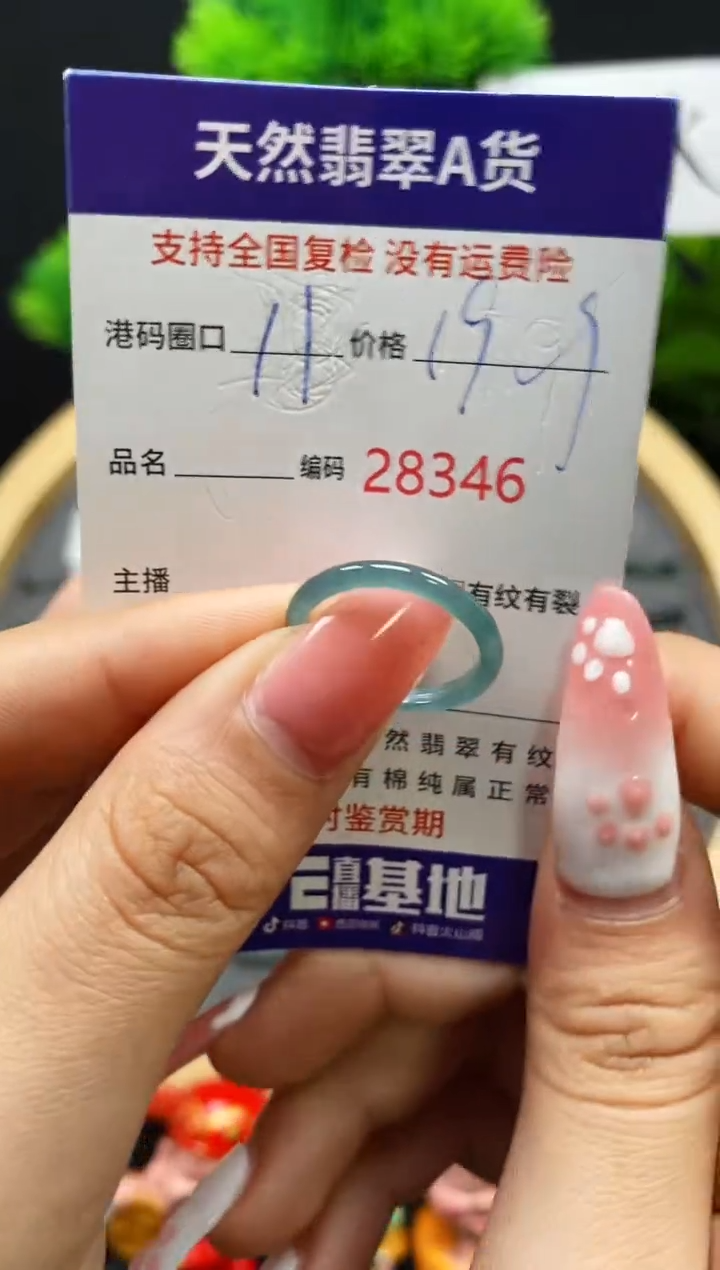 【闪购商品】翡翠戒指未镶嵌天然翡翠戒圈8346
