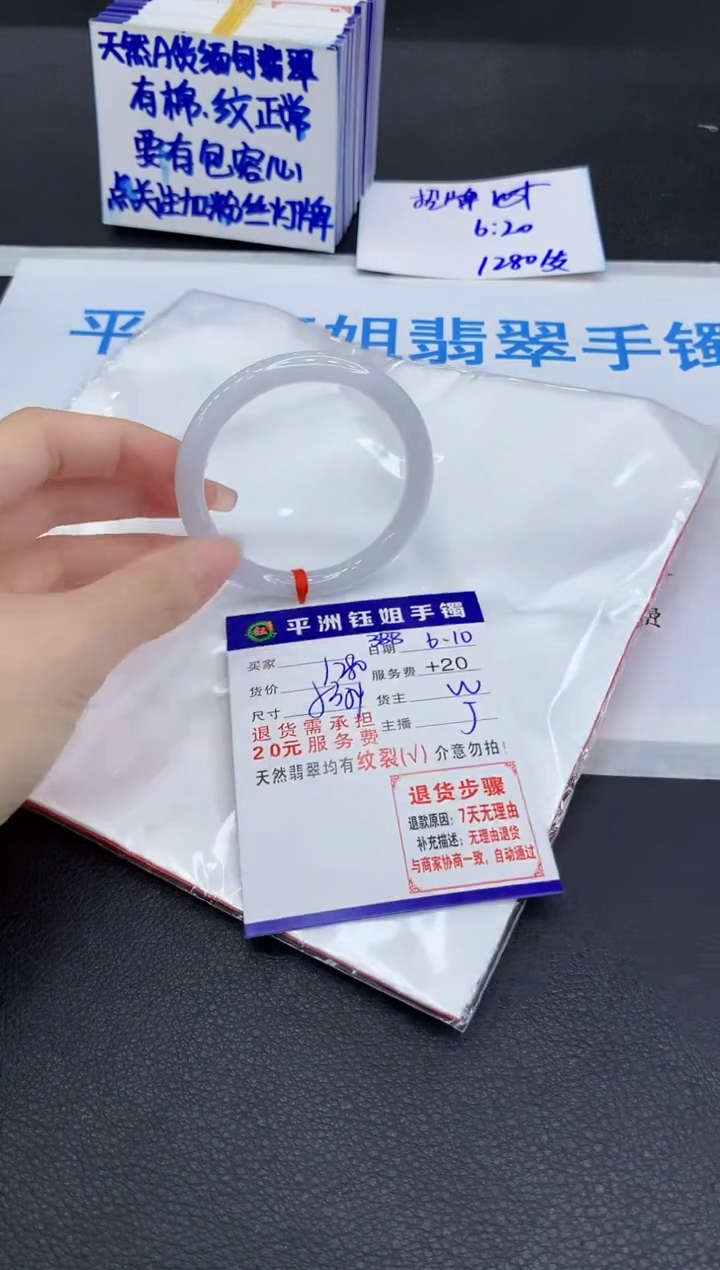 翡翠手镯未镶嵌11111111111