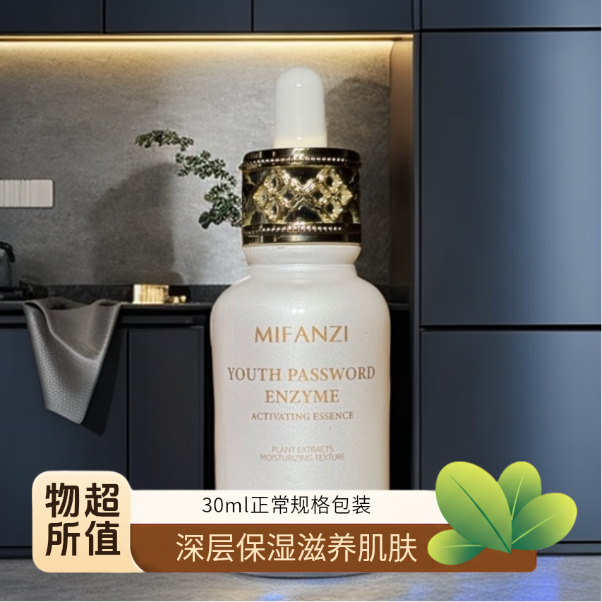 色修精华焕亮肌肤展现自然光彩