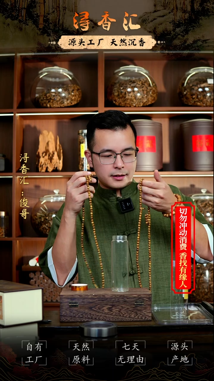 沉香沉香碎屑0.6mm圆珠多圈发一条