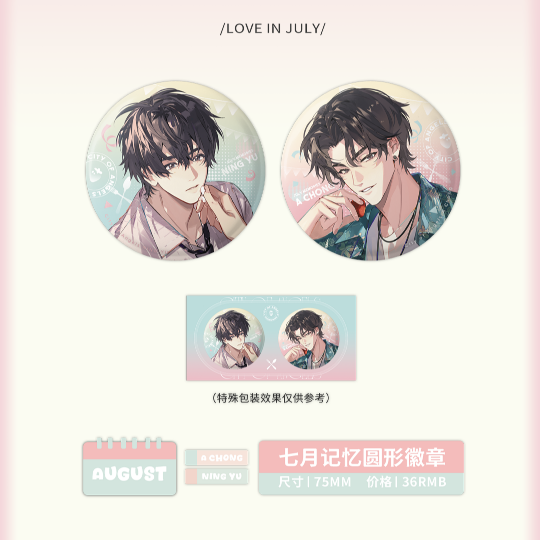 【官谷正版】星光创本天使之城七月记忆甜心恋曲徽章吧唧摇摇乐挂件