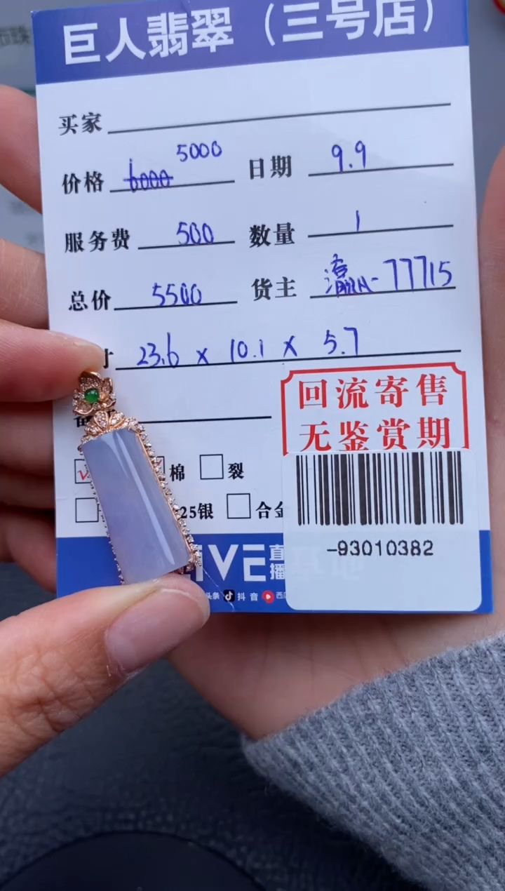 【闪购商品】翡翠颈饰18K金镶嵌多人-93010382