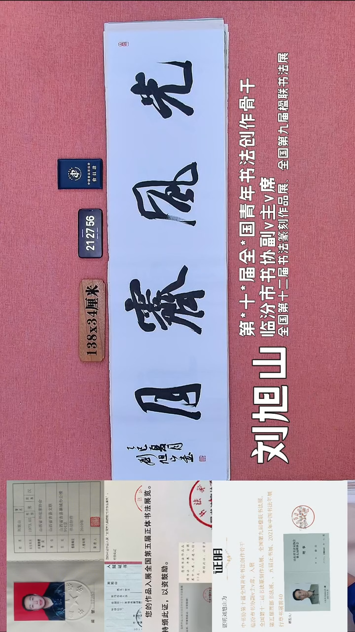 书法253    刘老师书法作品