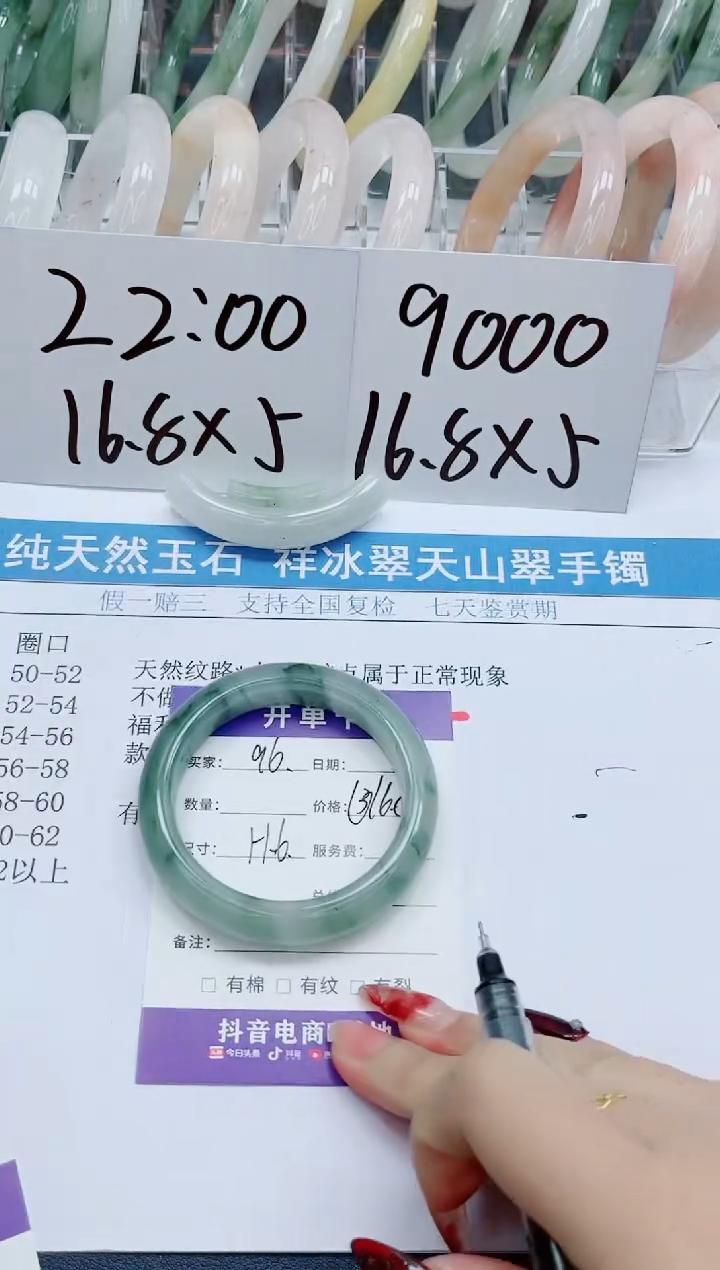 【闪购商品】石英质玉手镯未镶嵌96-51.6