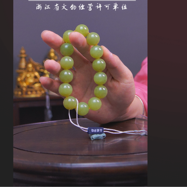 晚清 和田黄玉珠串  86808