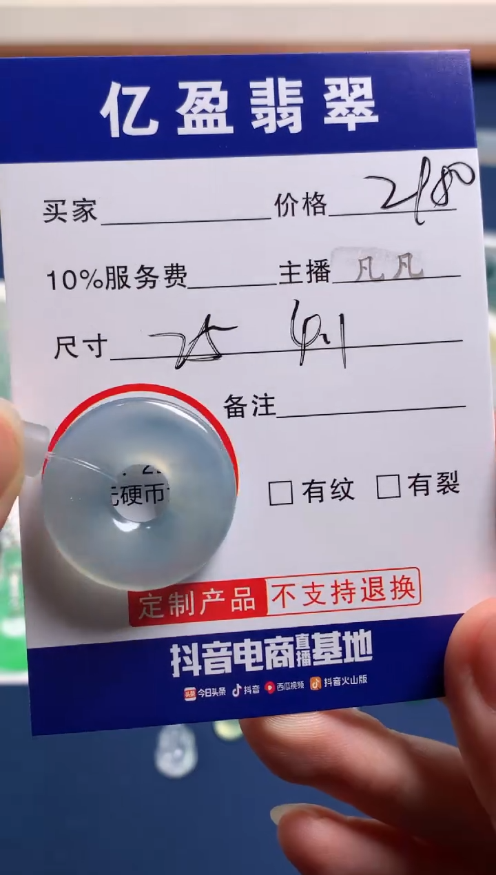 【闪购商品】定制翡翠未镶嵌0011721101