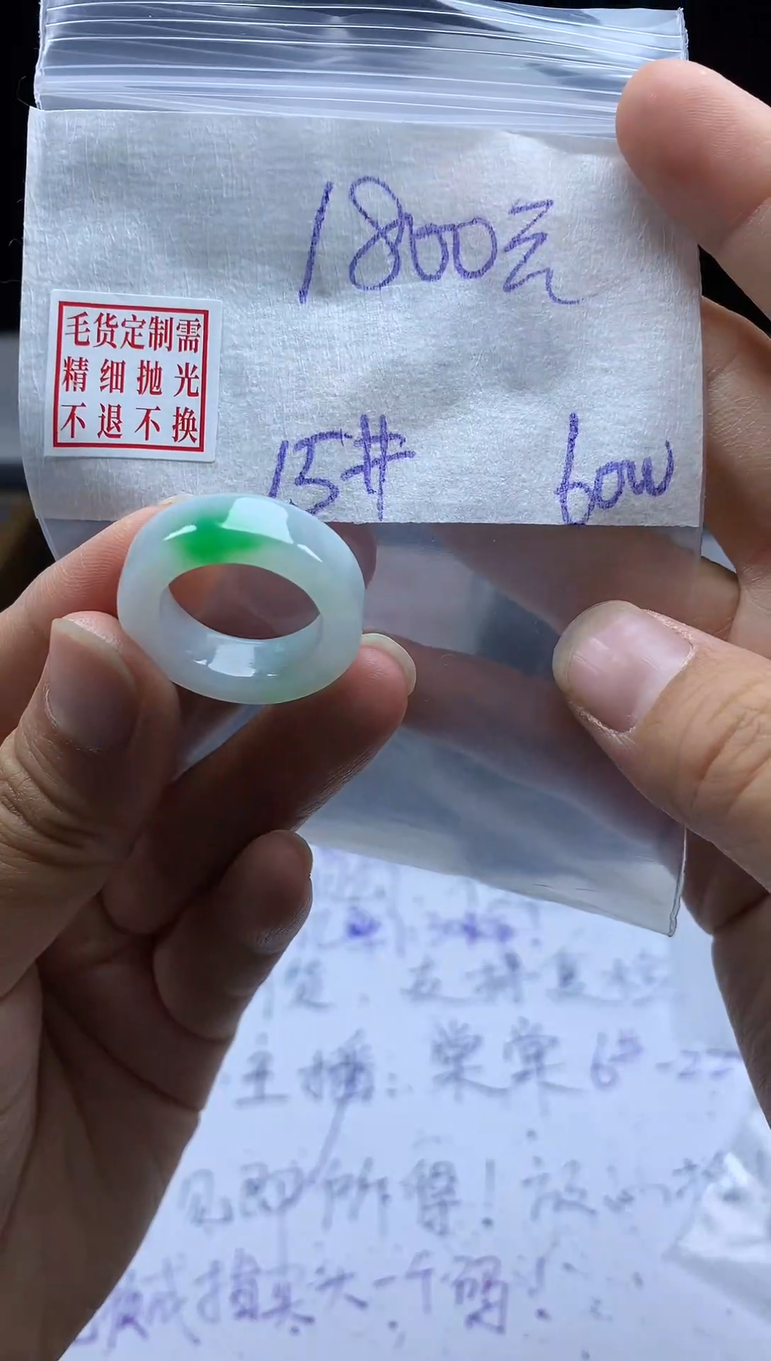 未镶嵌定制翡翠毛货需精细抛光戒圈15#