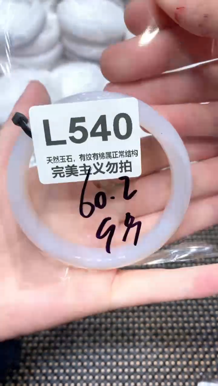 手镯玛瑙/玉髓未镶嵌60